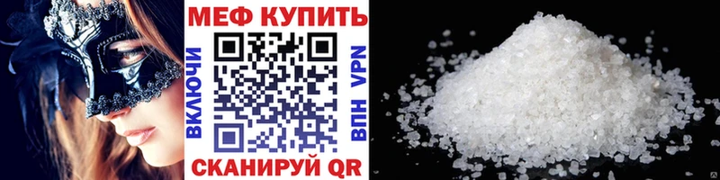 Мефедрон 4 MMC  Кинешма 