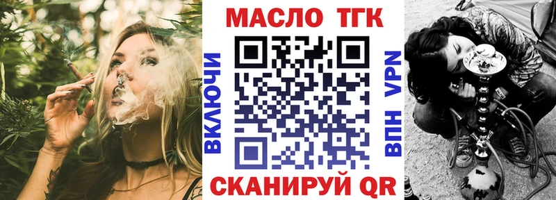Дистиллят ТГК Wax  Кинешма 